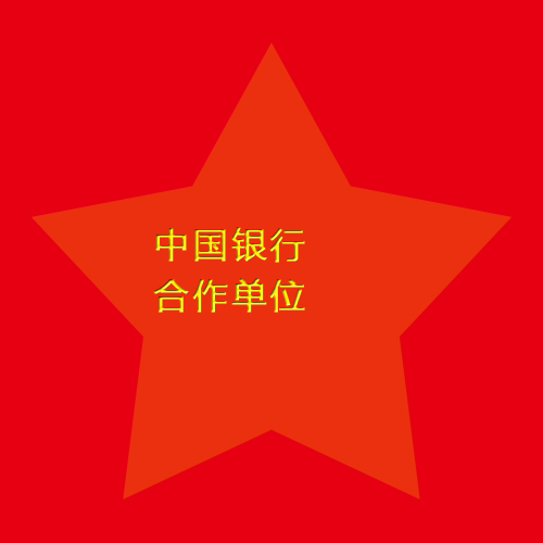 乌兰察布市中国银行合作单位-升降平台